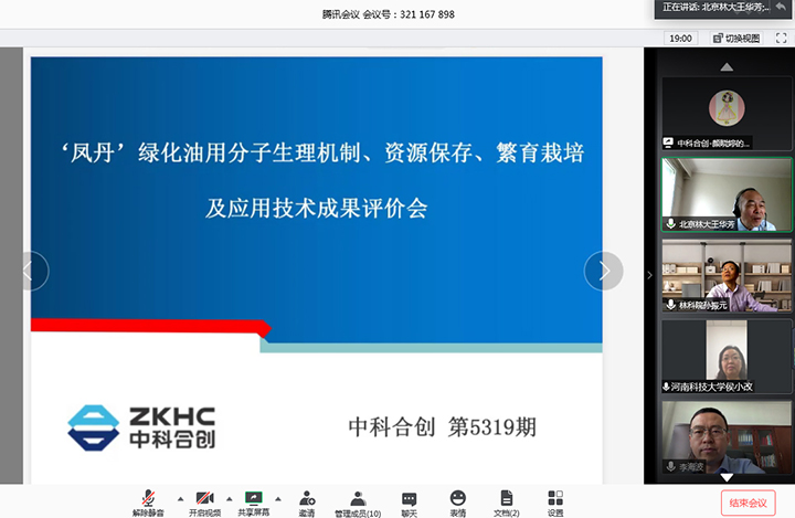 油用牡丹‘凤丹’品质形成基础及其产业化关键技术 anli.jpg